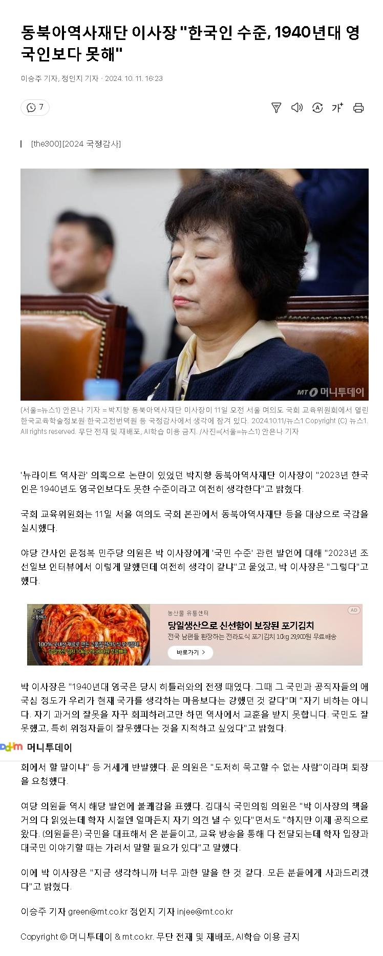 스크린샷_11-10-2024_173045_v.daum.net.jpeg