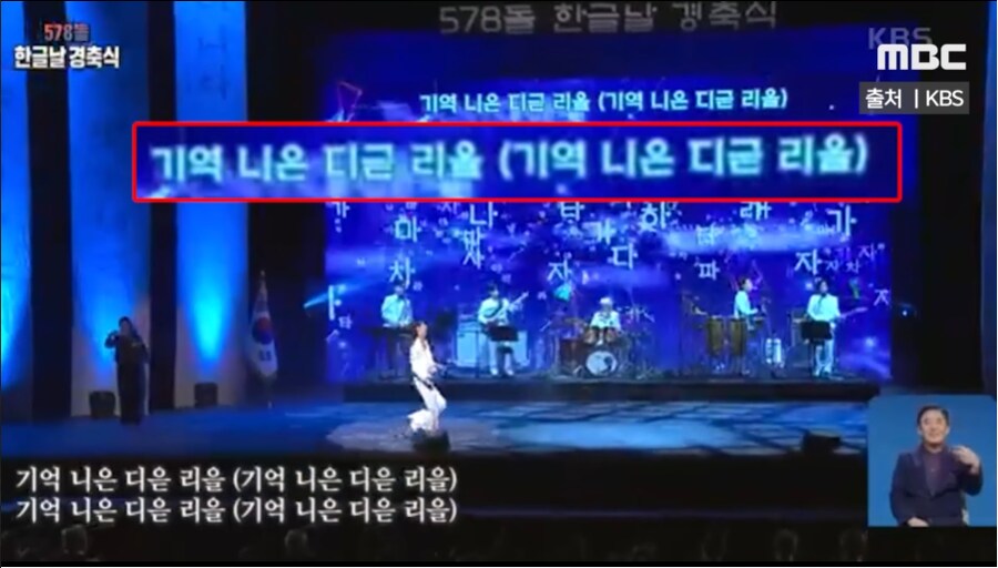 한글날 테러한 KBS 2.png