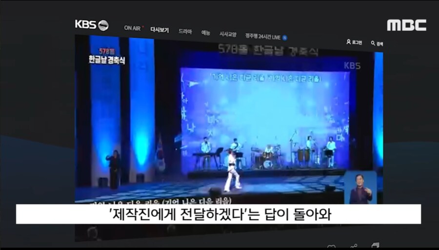 한글날 테러한 KBS 6.png