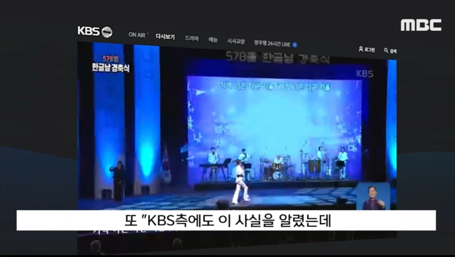 한글날 테러한 KBS 5.png