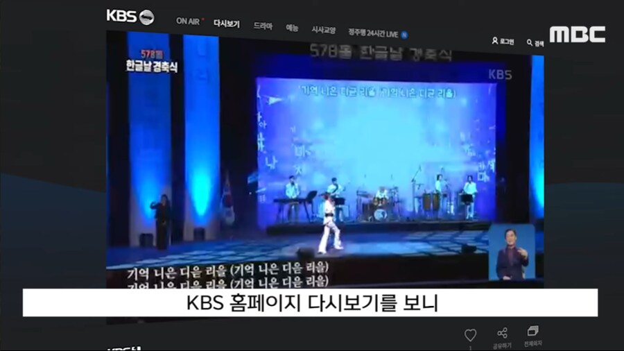 한글날 테러한 KBS 7.png