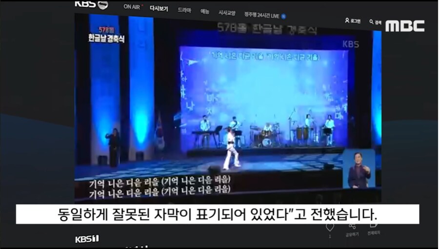 한글날 테러한 KBS 8.png