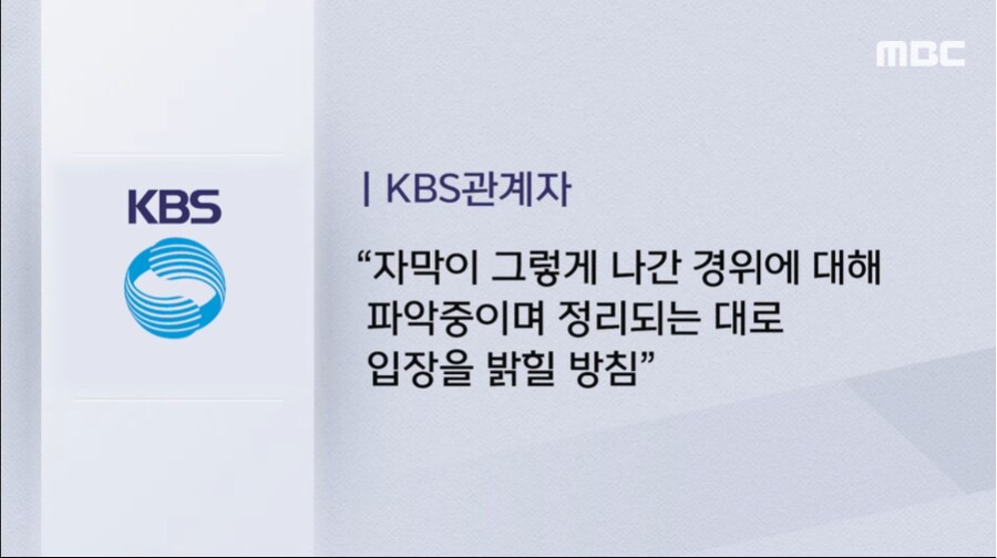 한글날 테러한 KBS 9.png