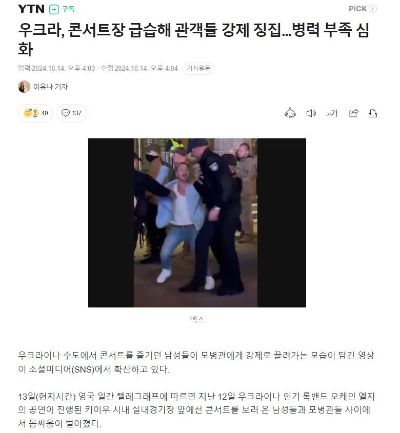 우크라이나 강제 징집 1.jpg