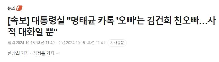 스크린샷_15-10-2024_115722_n.news.naver.com.jpeg