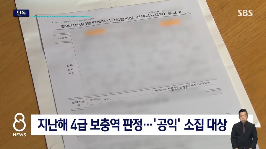 공익 대기자 1만명 2.png