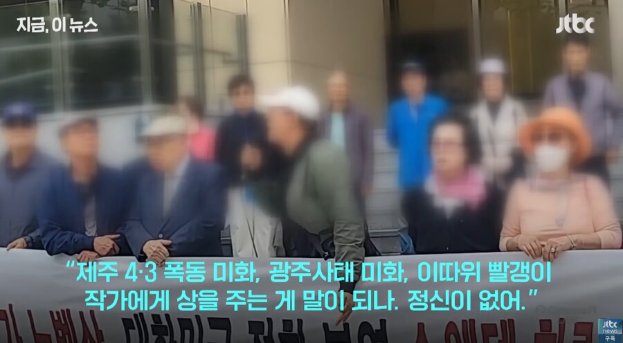 국민의힘 지지자들 노벨상 빨갱이단체 2.png