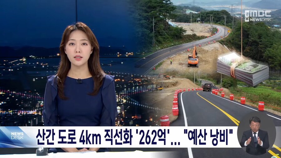 경남 산청군, 산간도로 4km 직선화 262억 1.png