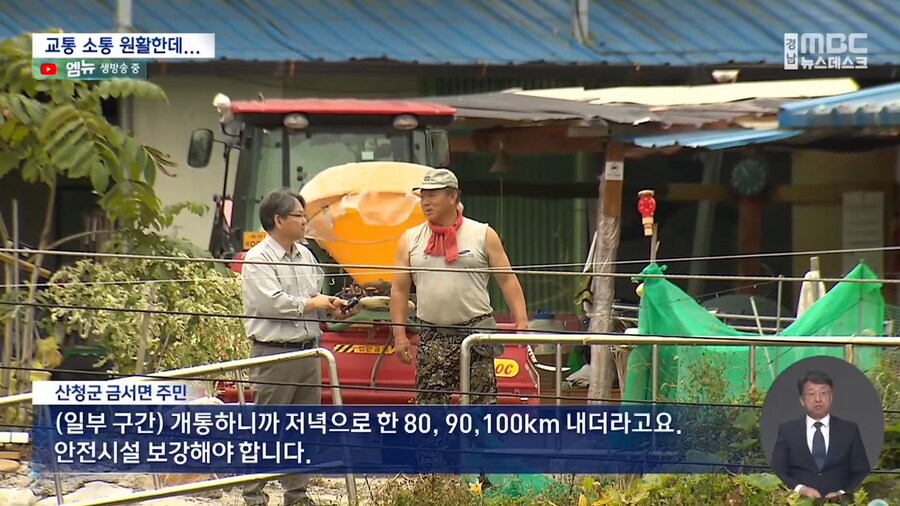 경남 산청군, 산간도로 4km 직선화 262억 8.png