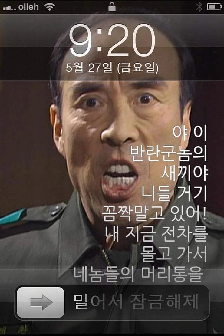 [유머]옛날 아이폰 바탕화면 감성.jpg