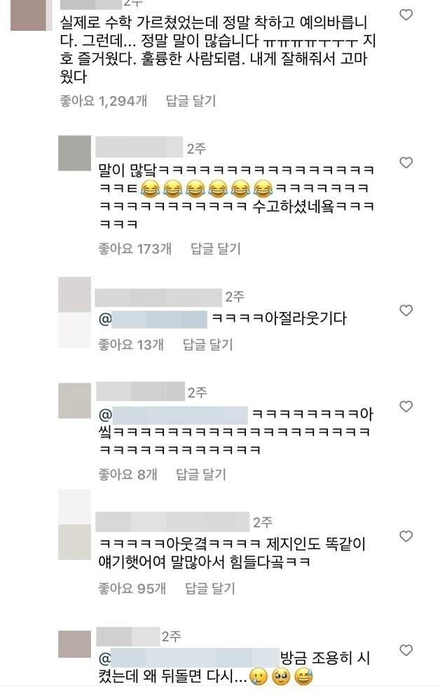 유재석_아들_가르친_선생님후기.jpg