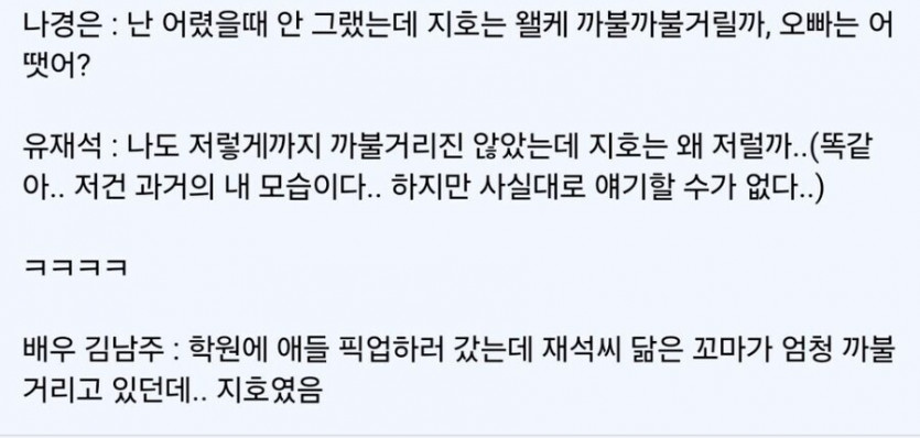 유재석_아들_가르친_선생님후기1.jpg