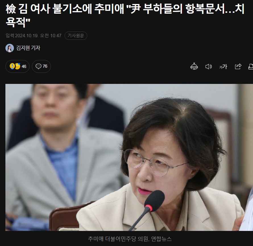 스크린샷_20-10-2024_11444_n.news.naver.com.jpeg