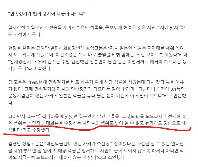 경남 마산박물관, 철거됐던 일제 총독 글씨, 야간조명 달고 화려한 복귀 4.jpg