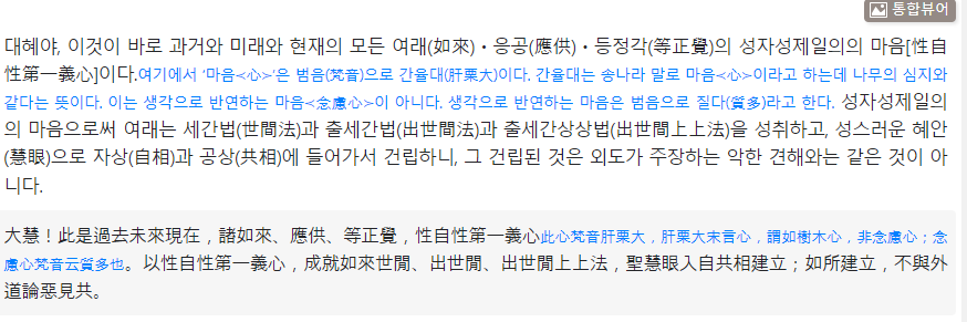 능가경 메모장 텍스트 표시 오류.PNG