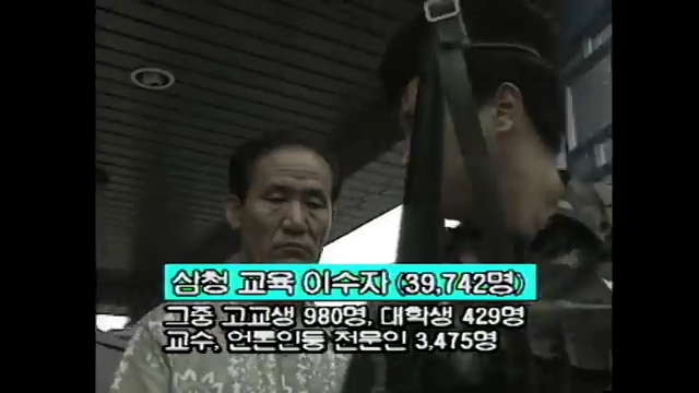 KBS 다큐멘터리극장 ? 삼청교육대 _ KBS 19930627 방송 (360p).mp4_001075374.png