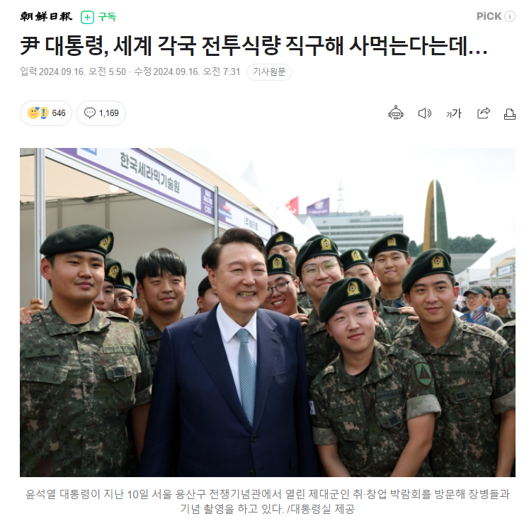 윤석열 전투식량.png