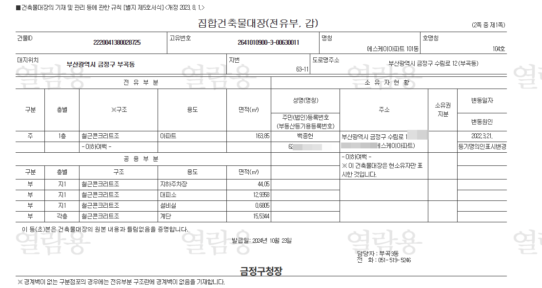 캡처_2024_10_23_15_18_50_287.png