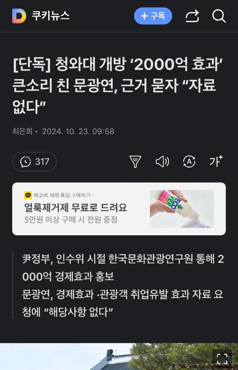 청와대 경제효과.jpg