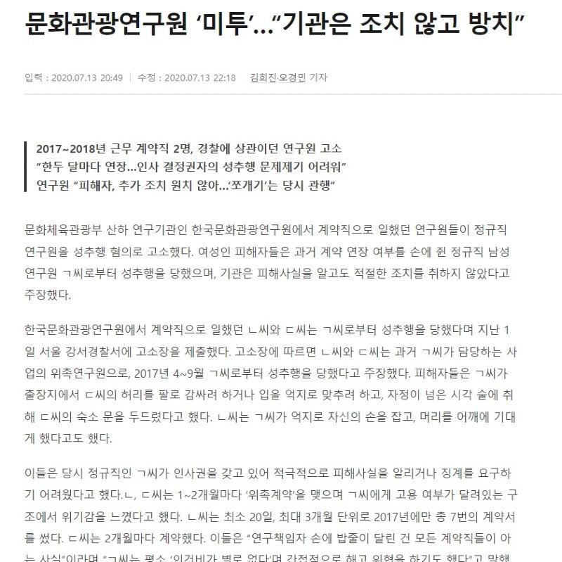 성추행 고발3.jpg