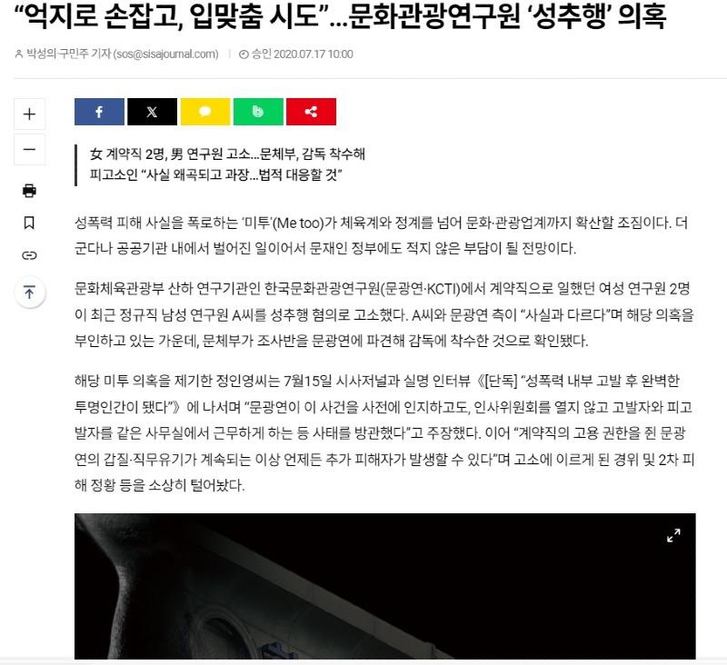 성추행 고소.jpg