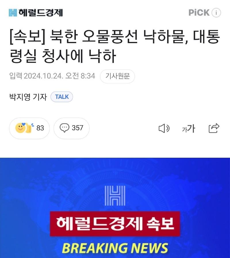 Screenshot_20241024-084710_NAVER.jpg