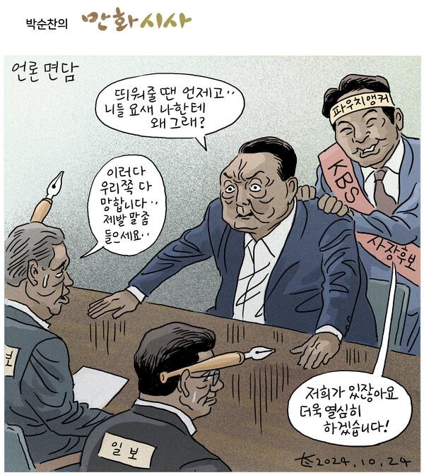 박순찬.jpg