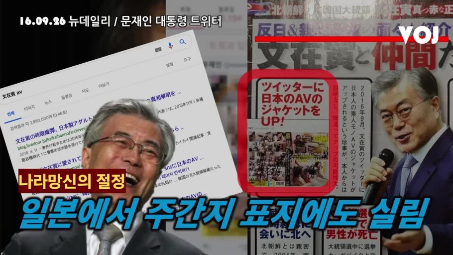 문재인 야동3.jpg