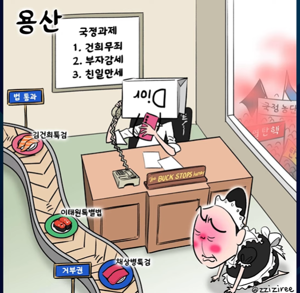 거니년 국정과제.png