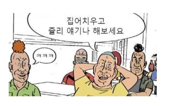 집어치우고 쥴리 얘기.jpg