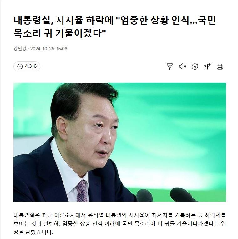 국민 목소리 귀기울이겠다.jpg