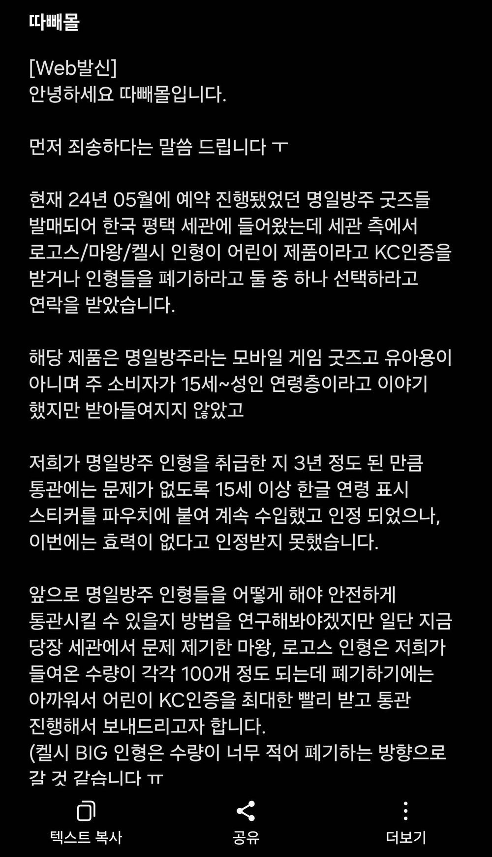 끝나지 않은 있는 KC인증 직구규제 현황2.jpg