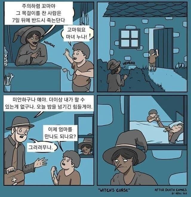 7일 뒤.jpeg