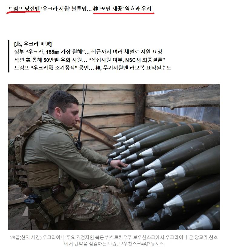 우크라 요청에 155mm 포탄 직접 지원 예정 3.jpg