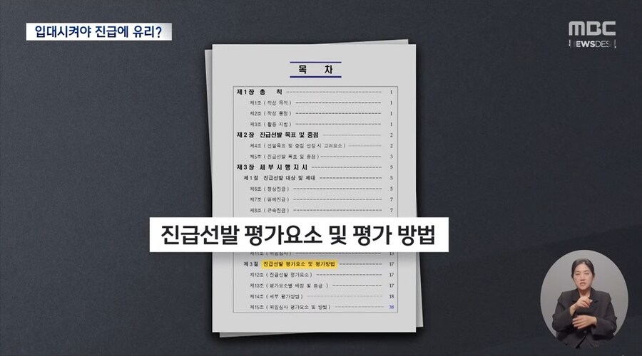 육군, 부사관 부족 대책으로 주변인 입대시키면 진급 가점 2.jpg