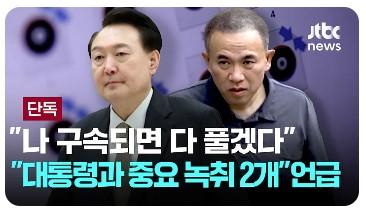 명태균_구속.jpg