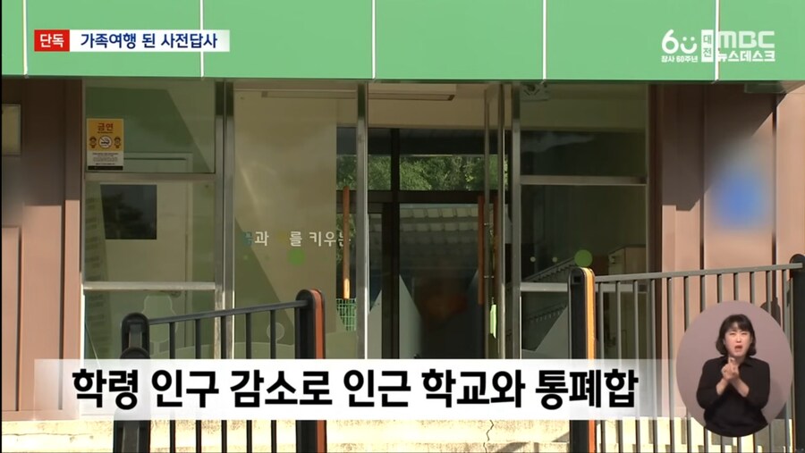 충남 공주 폐교 직전 교장, 자녀들과 혈세로 해외답사 2.jpg