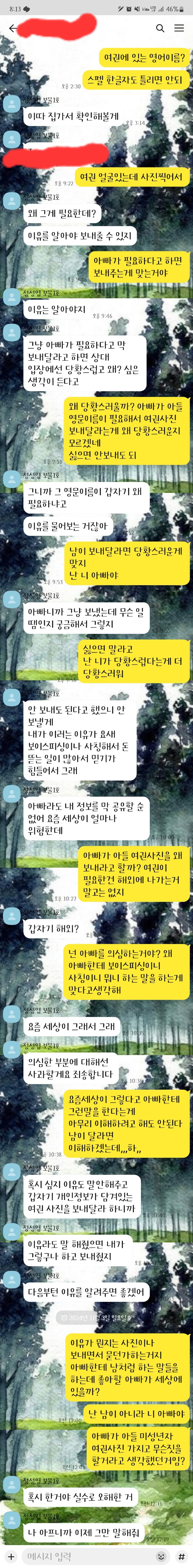 Screenshot_20241103_081333_KakaoTalk.jpg