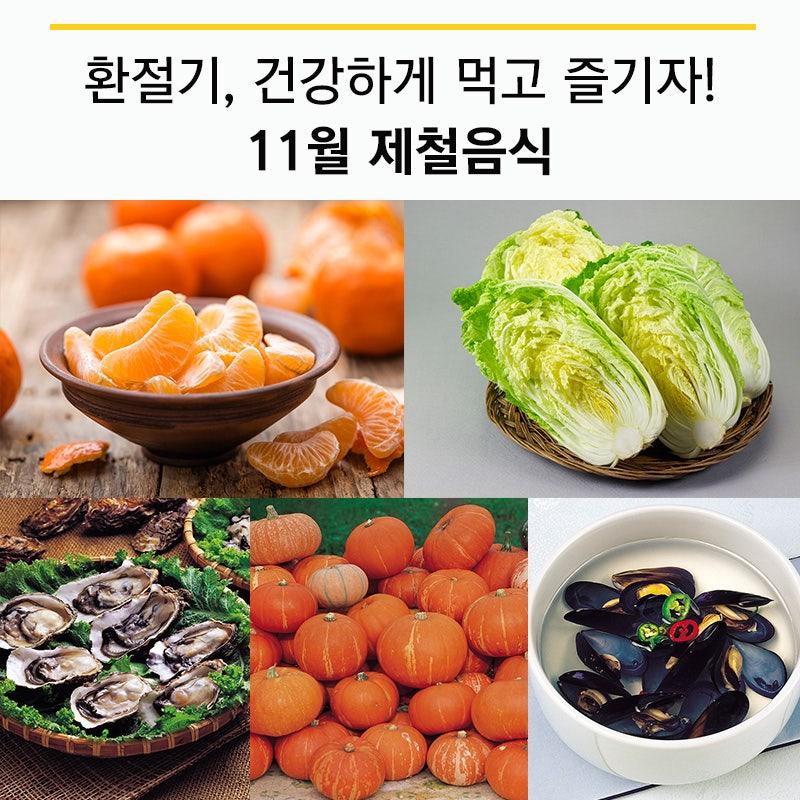 11월제철음식.jpg