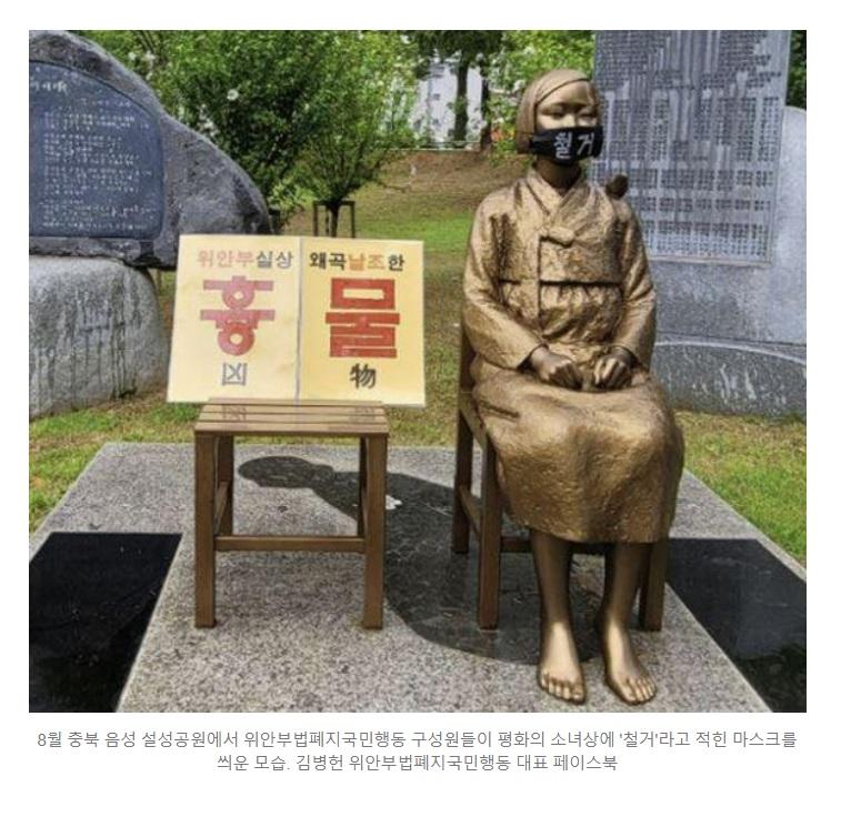 위안부 부정한 한국 매국노 3.jpg