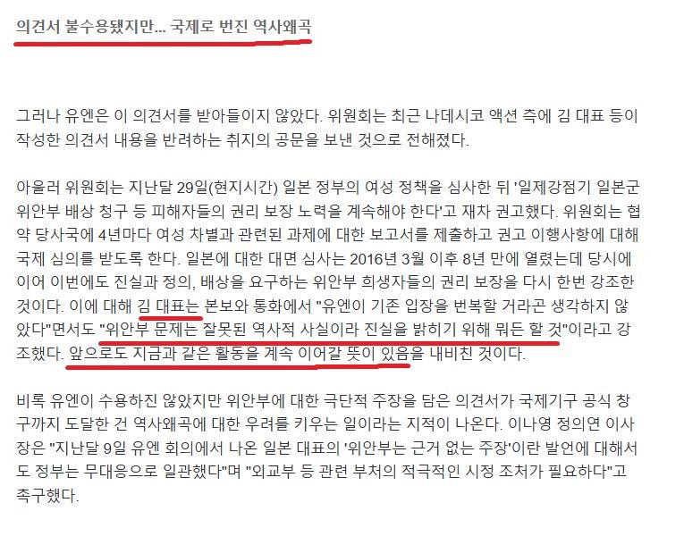 위안부 부정한 한국 매국노 4.jpg