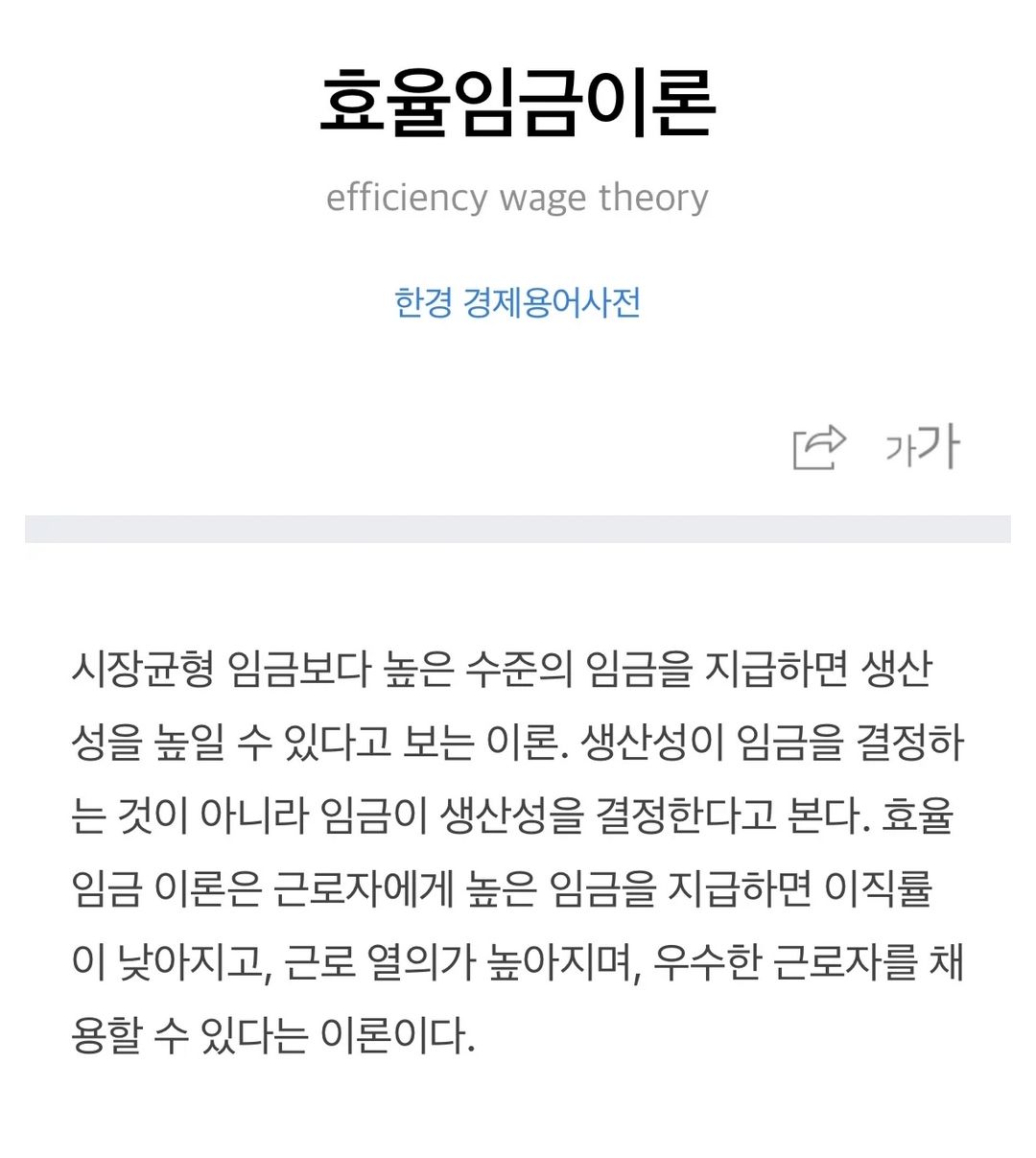 한국에선 이악물고 무시하는 경제이론 - 유머 채널 000.jpg