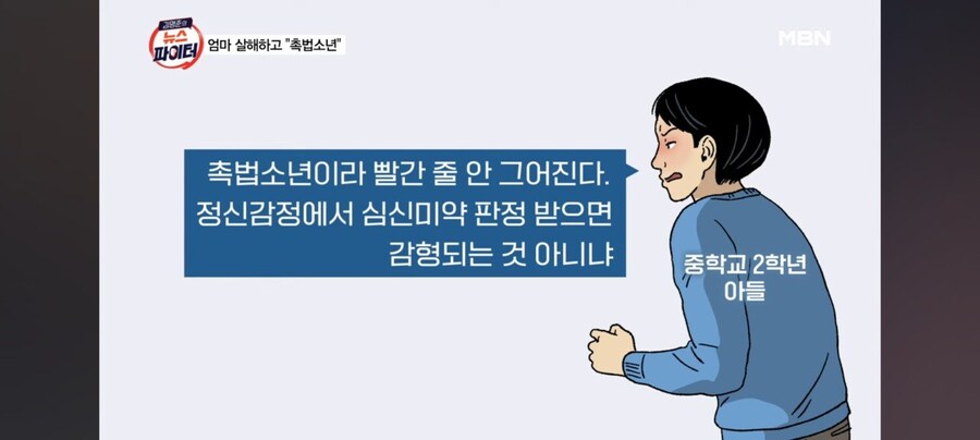 모친 살해 중2, 일뽕 일베 원종단이었다 5.jpg