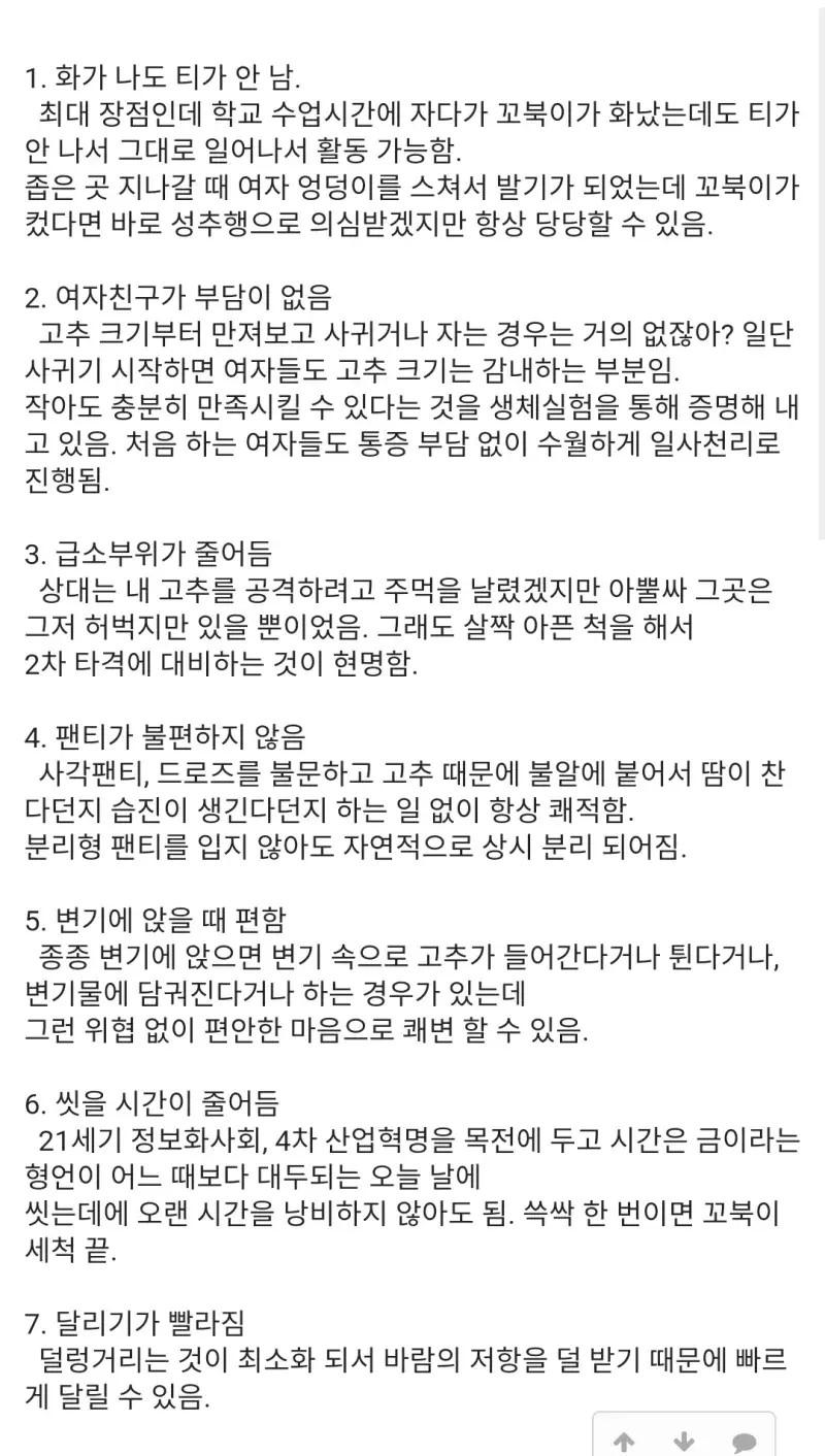 작은 고추의 장점.jpg