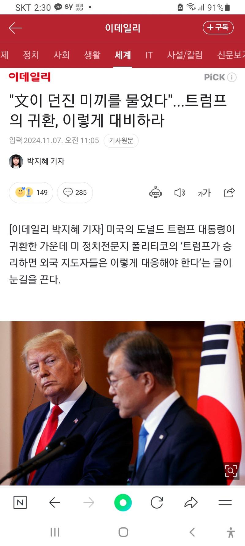 Screenshot_20241107-143045_NAVER.jpg