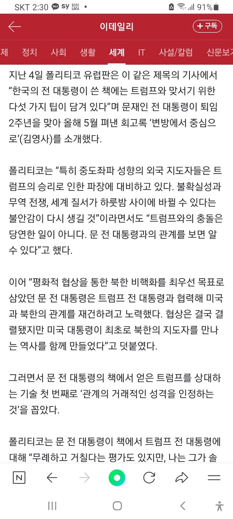 Screenshot_20241107-143057_NAVER.jpg