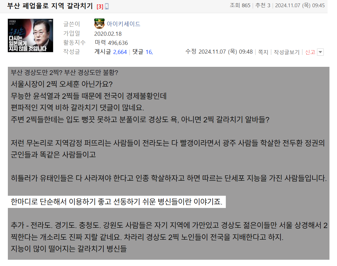 아이키 세이드 부산 게시글.png