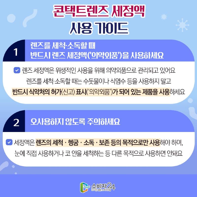 콘택트렌즈_원본-09.jpg