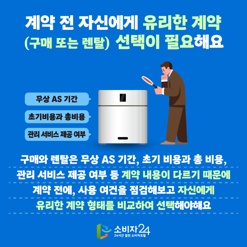 카드뉴스_음식물처리기_6.png