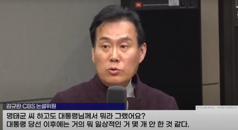 명태균01.png